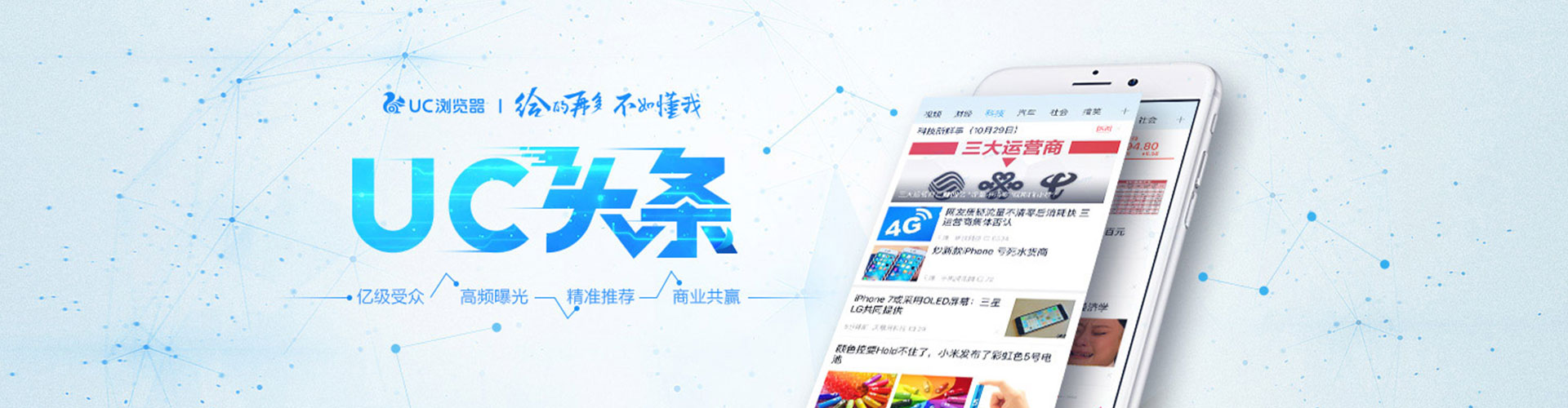 息烽信息流投放